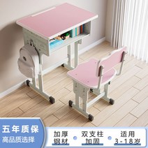 1인용 모던한 초등학교책상 공부방 미술학원 의자 책걸상 2인용 중고등학교 학원, 핑크 책상 의자 세트