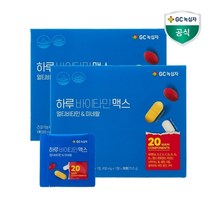 GC녹십자 하루바이타민 맥스 2350mg 30포 2개월분