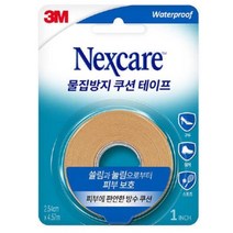 운동 피부보호 물집방지 쿠션 테이프 배관 물놀이용품 비닐하우스 카페 수영장