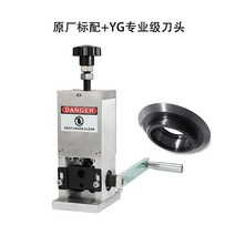 폐전선 탈피기 피복제거 와이어 수동 스트리핑 벗기기, 수출형 + 면도날 1개 스트리핑 범위 1-240