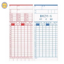 사무실 출퇴근기 카드 NTR-1100 100매 출퇴근카드, 단품, 단품