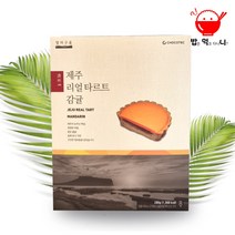 제주 리얼 타르트 천혜향 280g(35g x6개입), 35g, 01.리얼타르트 감귤맛 8개입