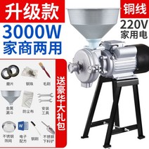 물고추가는기계 분쇄기 제분기 업소용 식당용 양념, 3000와트