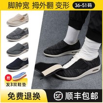 당뇨신발 부종신발 볼넓은신발 발이 부은 중노년층을 위한 가을신발 엄지손가락이 붓고 외반수술을 위해 지방을 추가하고 넓어진 신발 당뇨병 발을 앓고 있는 부모를