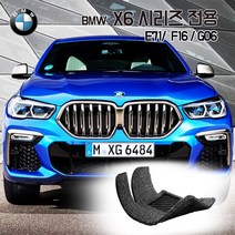 BMW X6 코일매트 E71 F16 G06 카매트 발매트 바닥 시트 발판 깔판 차량용 차량 자동차 매트 실내 메트, 브라운, X6 [3세대] (2019.12~), 트렁크매트