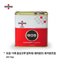 오공 돼지본드 합성고무접착제 601T(30ml) 605 다목적본드 (1kg), 605 (1kg)