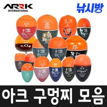 아크 구멍찌모음/바다찌/어신찌/수중찌/간바레 구멍찌/벵에돔.감성돔 전용찌/기울찌, G-H2(B)