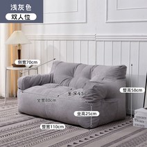 편안한 패브릭 조약돌 소파 거실 원룸 2인 미니 3인 구름, 멜란지그레이【2인 기본】