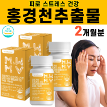 수용성 홍경천 추출물 피로 스트레스 누적 로사빈 비타민 B군 D C 인디안 구스베리 식물 유래 아연 셀렌 몰리브덴 망간 비오틴 활력 수험생 직장인 주부 육아맘, 2병