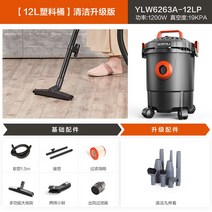 흡입력좋은 청소기 공업용 산업용 업소용 업소형 사무실용 진공 가정 대형 소형 강력한 및, 12리터 경량 플라스틱 버킷 클린 업그레이드 버전