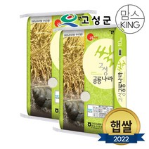 [공룡나라][경남고성]22년 햅쌀 고성거제통영농협 공룡나라쌀 등급상 20kg(10kg*2개), 단품
