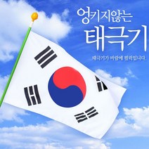 대한민국 한국 국기 가정용 회전깃대 태극기, 단품