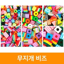 [우림문구]무지개 비즈 1통, 원기둥 11mm