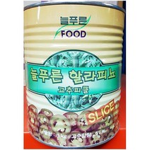 업소용 식당 식자재 늘푸른 할라페뇨 슬라이스 3Kg, 1