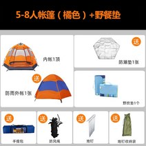 돔천막 게르 몽골텐트 윈터캠핑 야외용 천막 완전 자동 두꺼운 비 폭풍우 빠른 열림 휴대용 이중층 선 스크린 필드 장비 유르트, 5-8인용 텐트 + 피크닉 매트