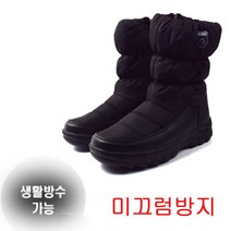 런데이 남성방한화 맨패딩부츠