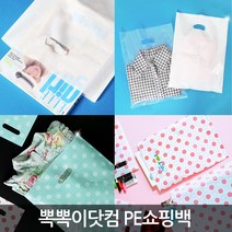 [뽁뽁이닷컴] PE 쇼핑백- 무지 도트 팬시봉투 비닐봉지 쇼핑백 포장봉투, PE쇼핑백(6호)-백색-50매
