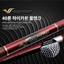 신제품 프리미엄 민물낚시대 국산 경질대 2.0칸
