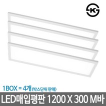 하이디 LED매입평판등모음 면조명 M바 서울반도체칩, 1200x300 M바 1박스(4개)