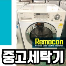삼성 드럼 13kg 화이트 [중고세탁기], 삼성13화