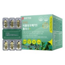 일양 프라임 식물성 오메가3 플러스 610mg 60캡슐 국내 해외 직구 도매