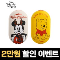 디즈니 미키마우스 곰돌이 푸 손난로 겸용 보조배터리 선물용 캐릭터 양면발열 손난로