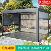 알루미늄 전동 더블 레이어 루버 퍼골라 가제보, 01 라이트 그레이