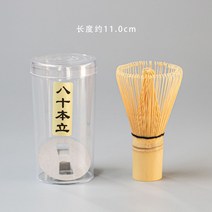 말차 다완 찻사발 일본식 다기 세트 차그릇 믹싱 차선 백본립, 팔십본립