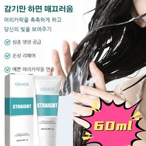 60ml 단백질 교정 스트레이트 펌제 파마약 머리미용재료 파마재료 곱슬머리 매직스트레이트 생머리약, 3개