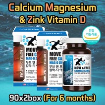 Calcium Magnesium vitamin D plus Zink bone tablet Teeth Gums joint cartilage health Food 칼슘 마그네슘 비타민d 아연 치아 잇몸 뼈 관절 건강 영양제 칼슘많은 음식 칼마디