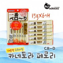 6개입 반려묘 연어맛 스틱 츄르 맛있는 사료토핑 영양 간식 애묘 고단백