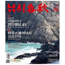 낚시춘추 2월호