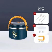 CUTE QUEEN 스텐 보온도시락 세트 보온도시락 보온 주머니 식기, [명암 황색-1 층] 젓가락 포크 스푼