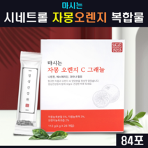 경성 시네트롤 자몽 오렌지 과라나 추출 복합물 분말 가루 마시는 씨네트롤 자몽껍질 과피 나린진 헤스페리딘 베타카로틴 안토시아닌 비타민C 플라보노이드 배당체 동결건조 신소재 체지방 체중감소 홈쇼핑, 1개, 450g