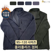 [더빅보스] BS멀티에브리웨어 남성 작업복 아웃도어 빅사이즈 기본 데일리
