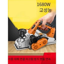 목공 대패기 전기대패 소형 다기능 휴대용, 90mm 폭 대패 -1250w 알루미늄전기대패