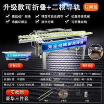 새로운 타일 모따기 기계 45도 절단 작은 대리석 바위 슬래브 가장자리 커터 고정밀 먼지가없는 데스크탑, 유형 1200 - 접이식 풀리2개의 가이드 레일