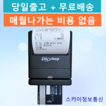 이지체크 휴대용카드단말기 이지체크단말기 ET-291N, 1.ET-291N (기존 사업자)