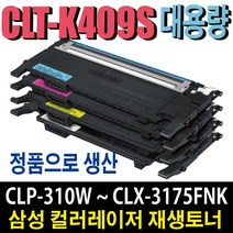 삼성 CLT-K409 재생토너 CLP-310K CLP-315K CLP-315WK CLX-3175K CLX-3170K CLX-3170FNK CLX-3175FNK 비정품토너, 정품형 재생토너/빨강(잔량확인O), 1개