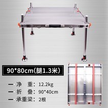 민물발판 초경량 카본 휴대용 민물낚시좌대발판, 다리 길이. 90*80cm ( 1.3m )