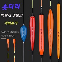 SUNFC 숏다리 대물찌 발사목 몸통 카본다리 솔리드찌 탑, B-05, 1개