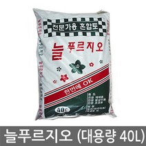 [624C]늘푸르지오분갈이용토 40L 대포장 흙★포장훼손반품불가★, ★단일상품