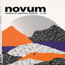 Novum Germany 2019년11월호