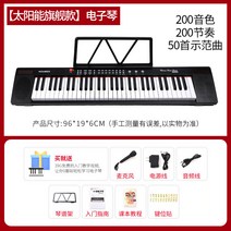 전자오르간 디지털키보드 키보드건반 전자올겐 화이트피아노 오르간 야마하P115, [태양광] 61버튼 블랙 전자오르간+선물세트