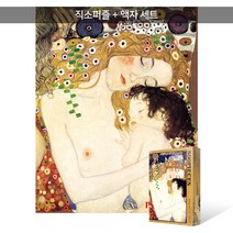 500피스 직소퍼즐+액자세트 - 엄마와 아기 3 (액자포함), 단품, 단품