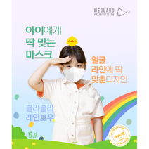 위가드 페이스핏 KF-94 새부리형 컬러마스크 소형 컬러 100매 [화이트 베이지 코랄핑크 그레이 블랙] 현대홈쇼핑 판매중, 5매입, 20개, 블랙