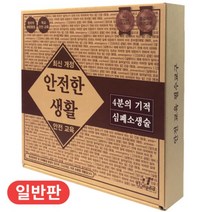 YT미디어 보드게임 4분의 기적 (일반판)