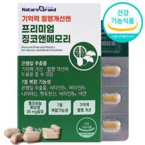 식약처인증 기억력 혈행개선 프리미엄 징코 앤 메모리 기억력 기능 추천, 1개, 30정