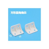 나일론 플라스틱 두꺼운 코너 브래킷 직각 90 도 각도 합판 트레이 캐비닛 피팅 코드 10 개, 10PCS 24x36