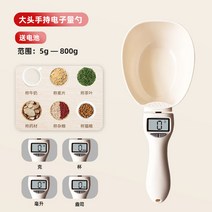 디지털 전자저울 스푼 플라스틱 잡곡 밀가루 베이킹 스푼 컵, 전자계량스푼 (대)